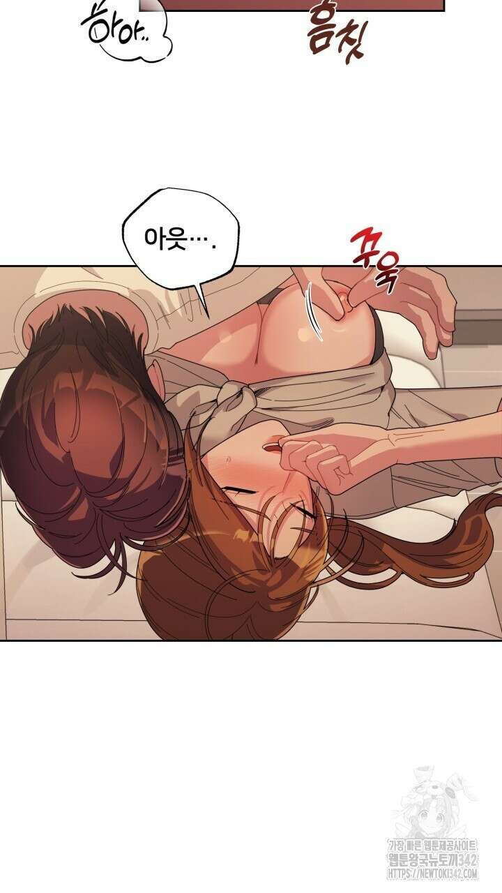 XX아카이브 41화 9