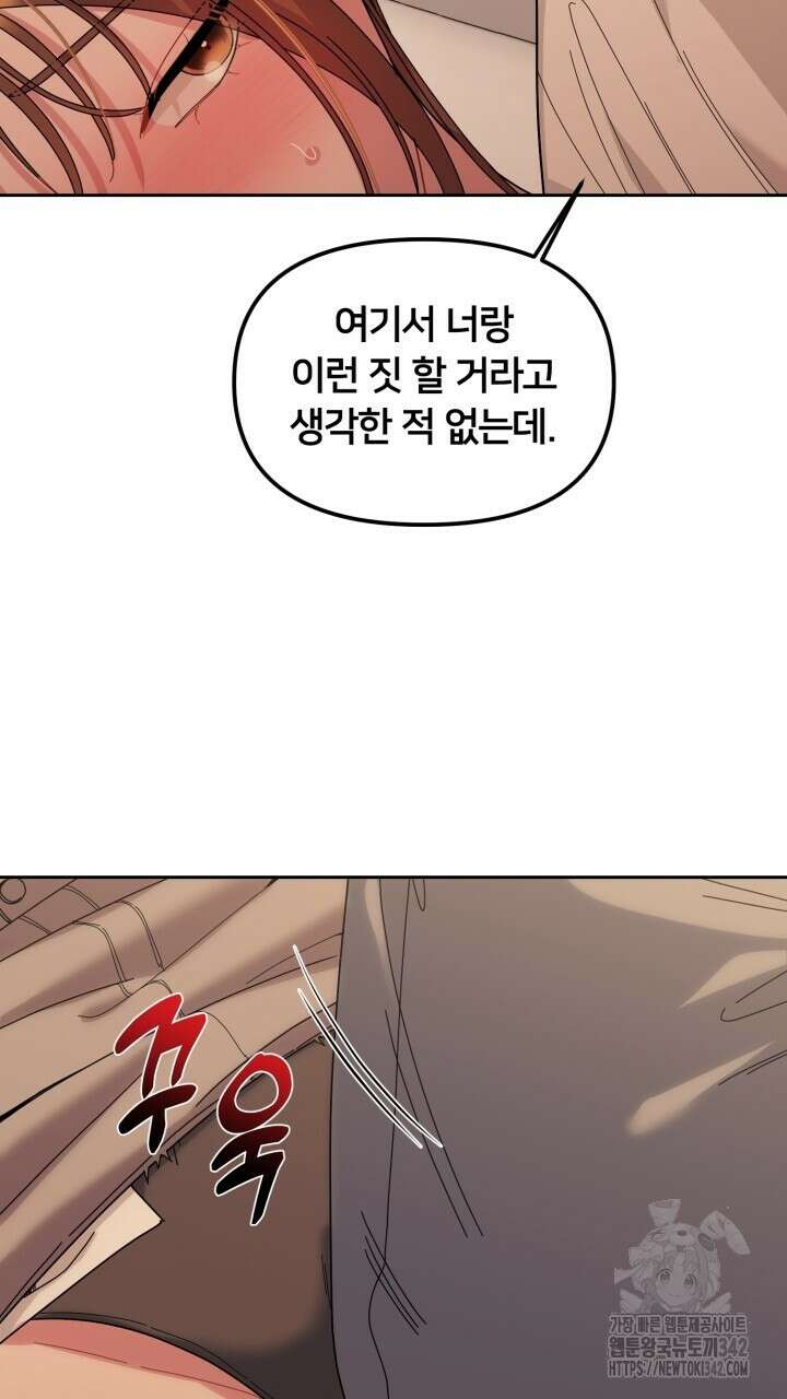 XX아카이브 41화 13