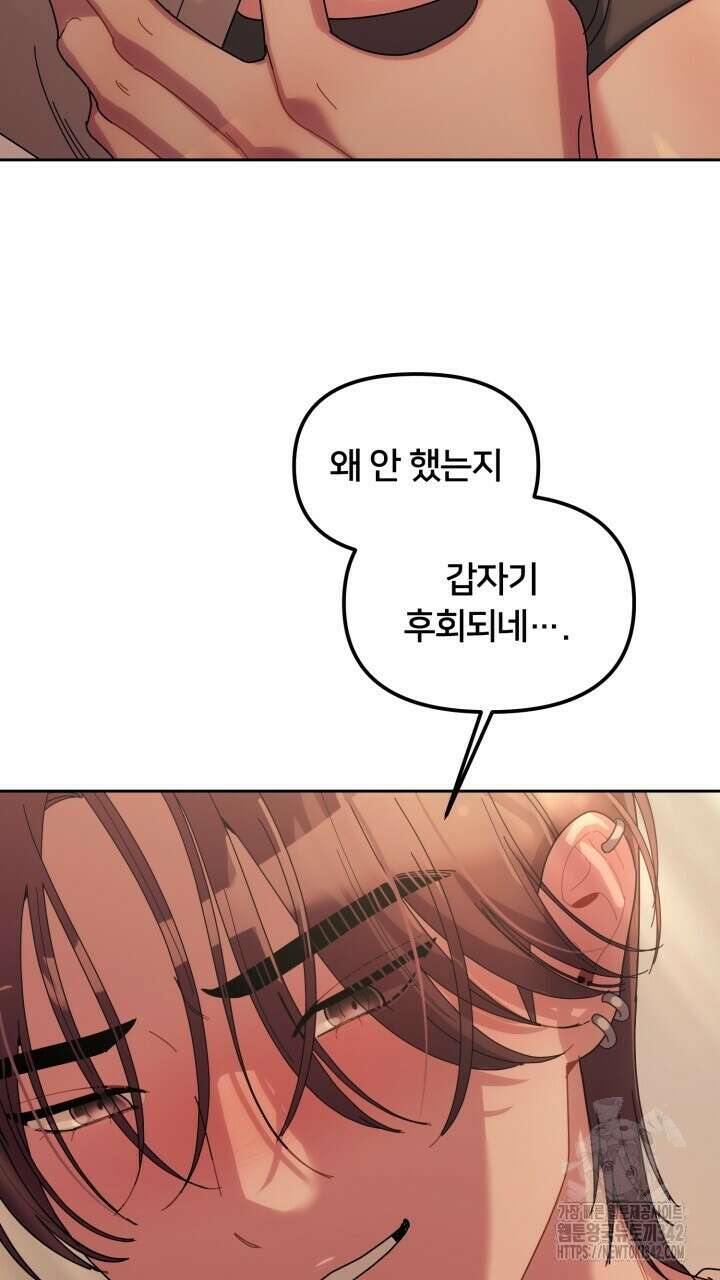 XX아카이브 41화 17