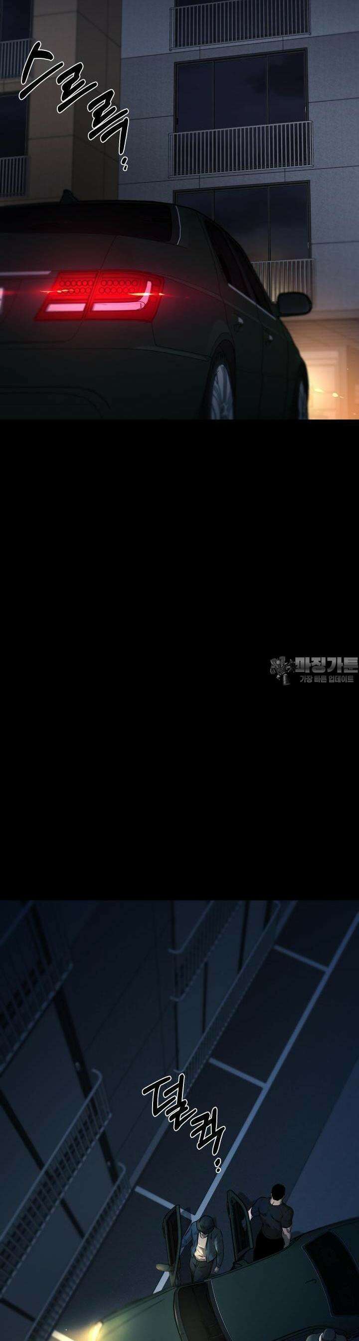 폭력의 대가 6화 3