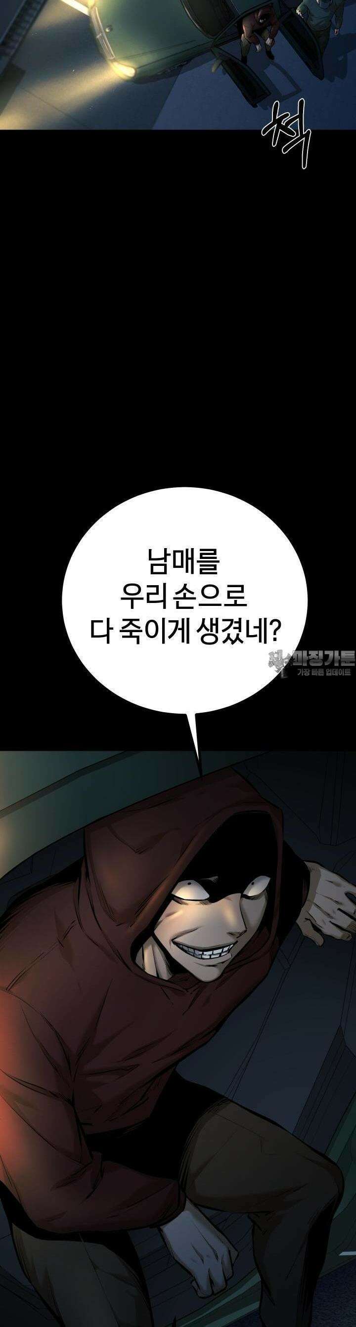 폭력의 대가 6화 4