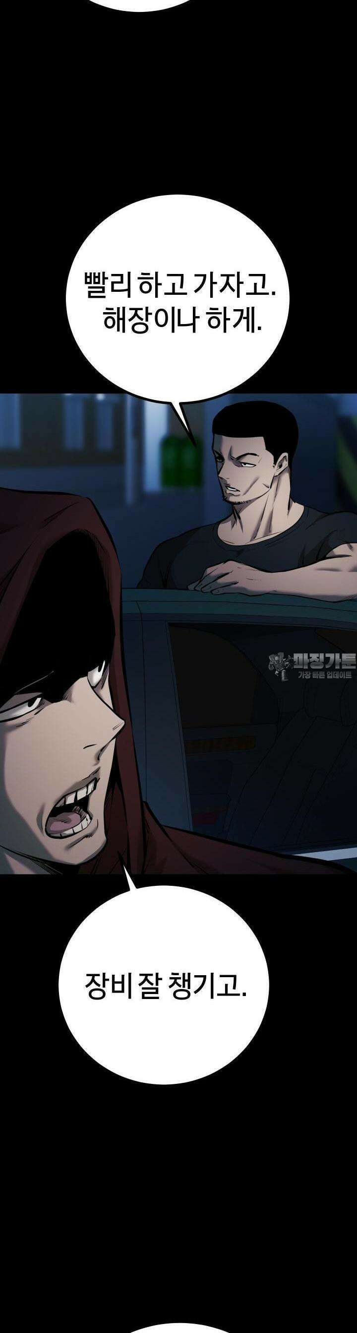 폭력의 대가 6화 6
