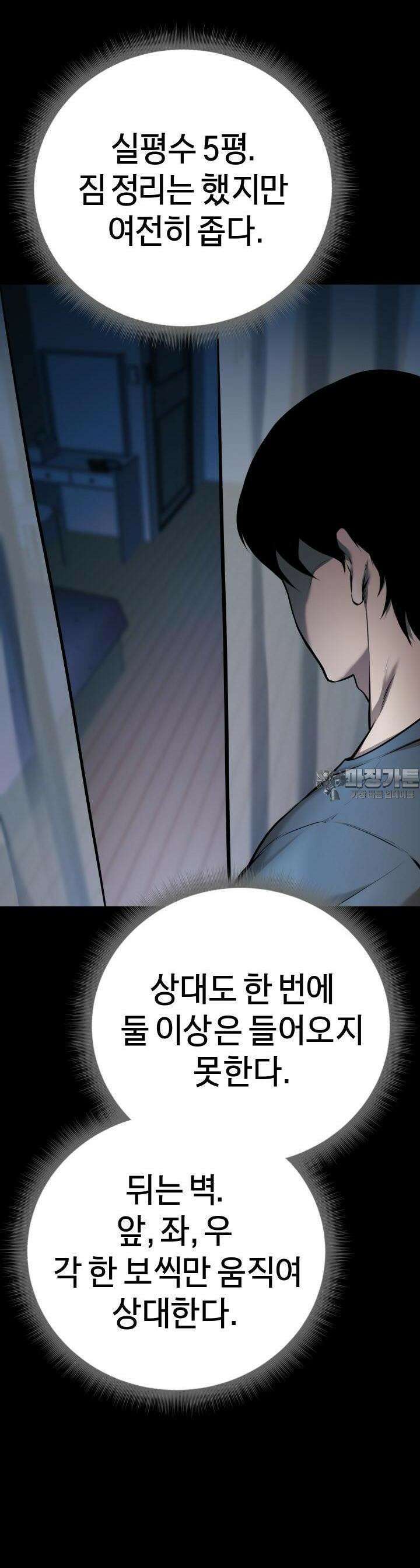 폭력의 대가 6화 11