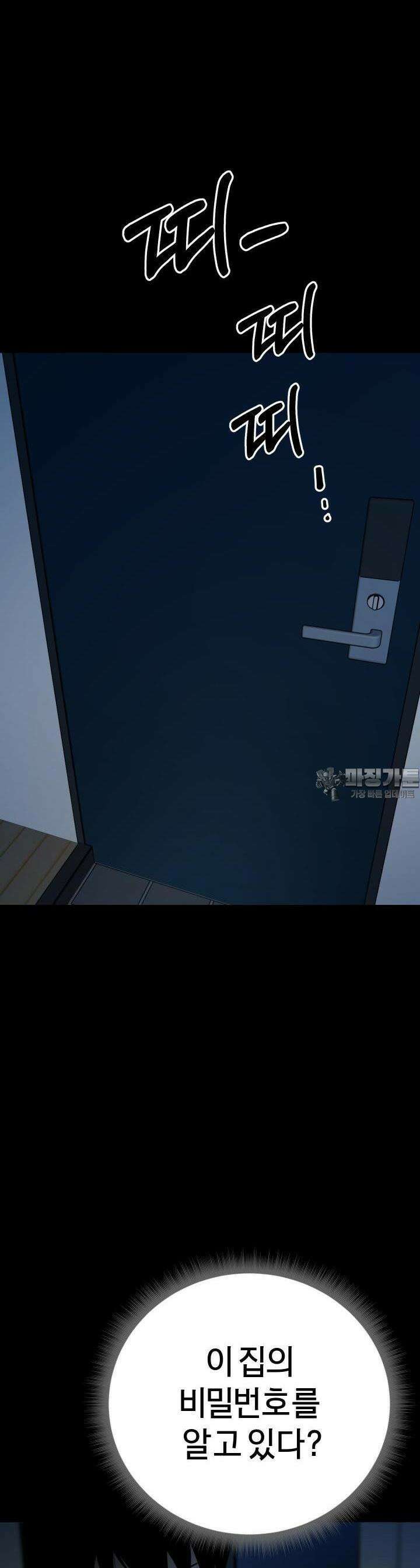 폭력의 대가 6화 12