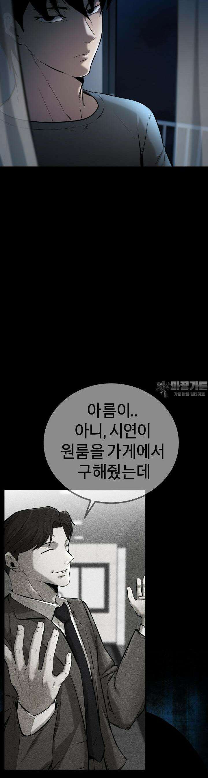 폭력의 대가 6화 13