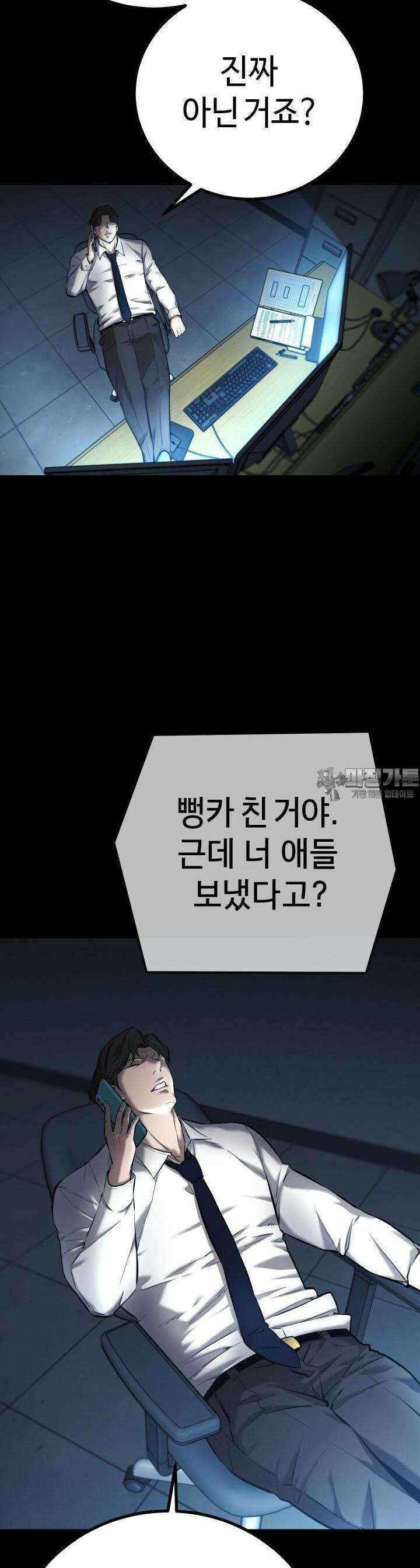 폭력의 대가 6화 17