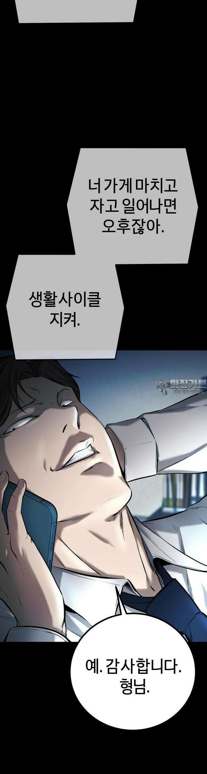 폭력의 대가 6화 22