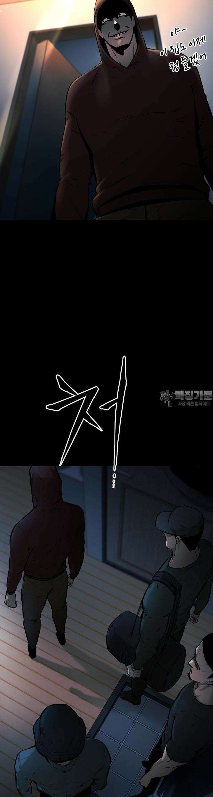 폭력의 대가 6화 24
