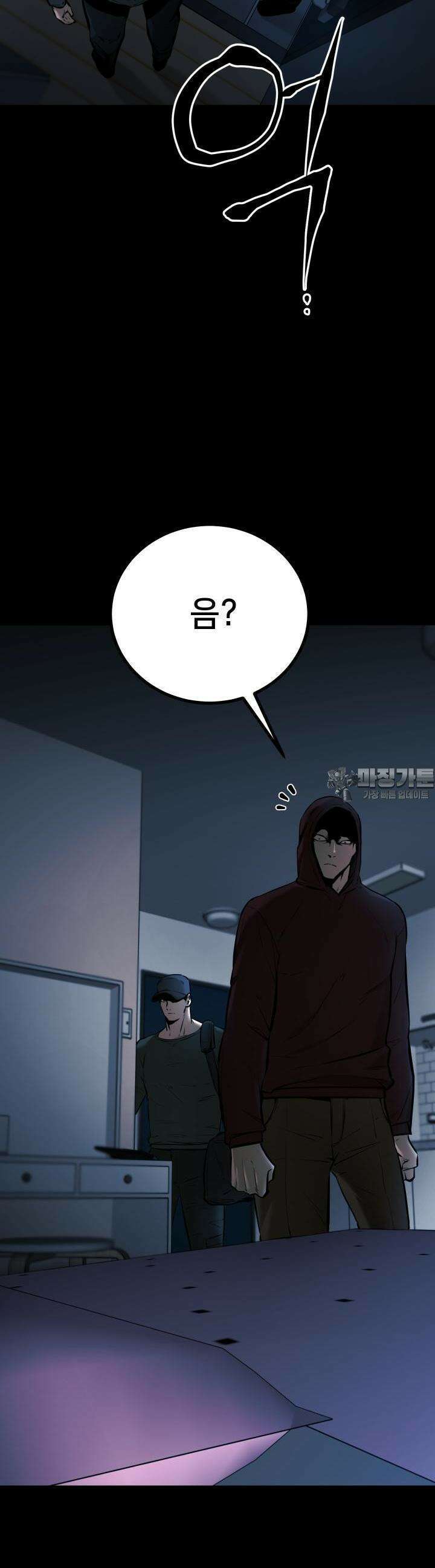 폭력의 대가 6화 25