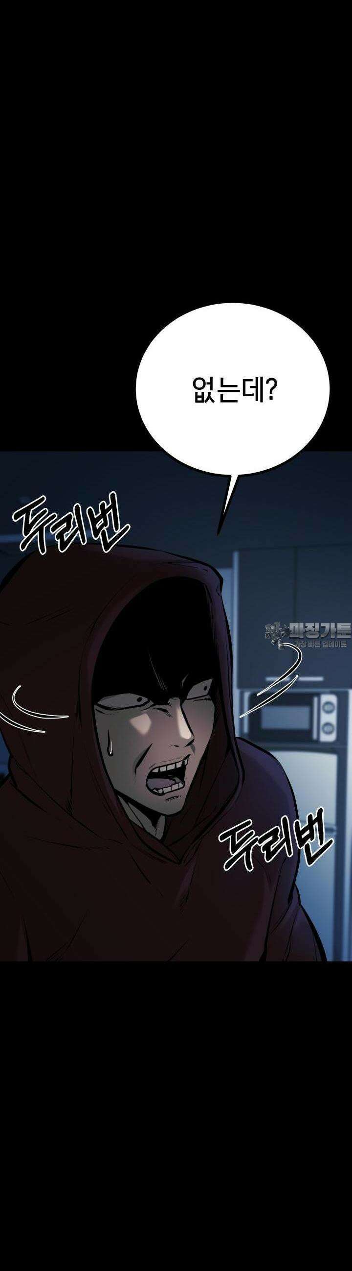 폭력의 대가 6화 26