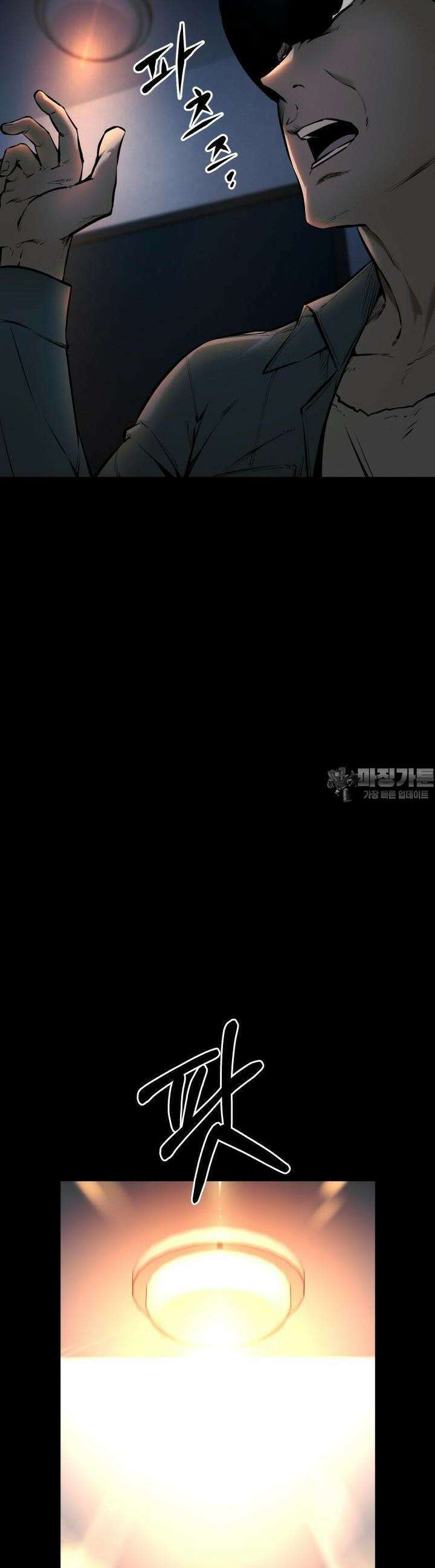폭력의 대가 6화 29