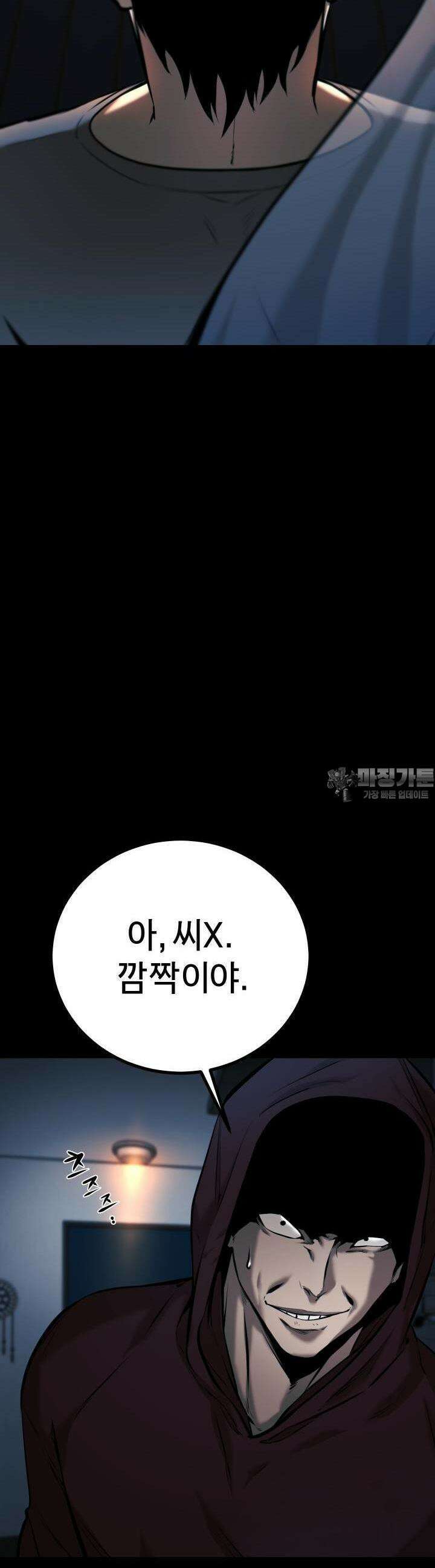 폭력의 대가 6화 31
