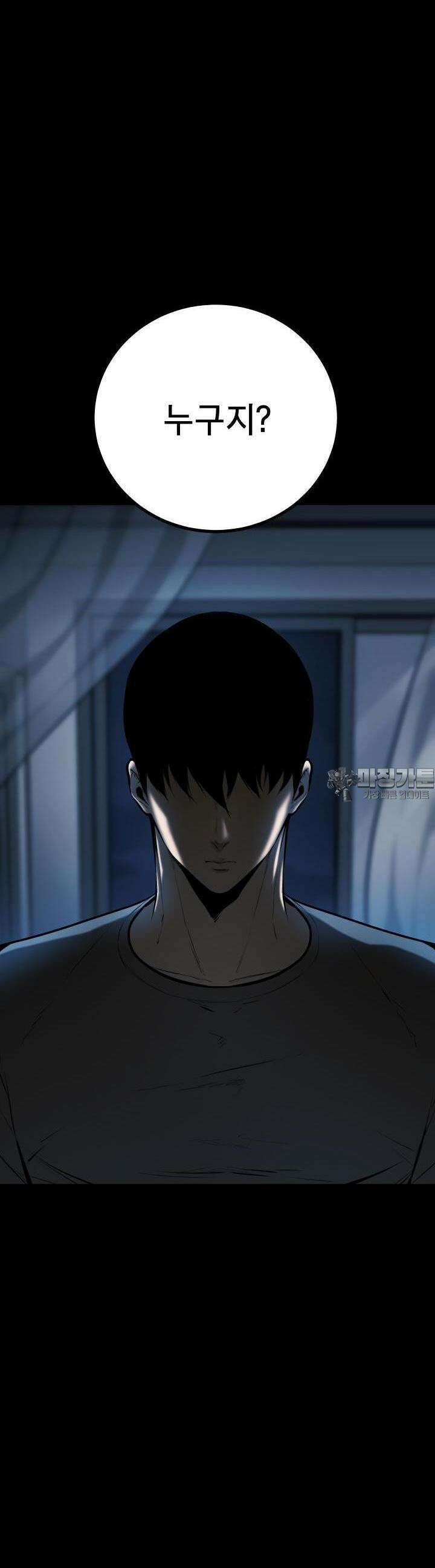 폭력의 대가 6화 32