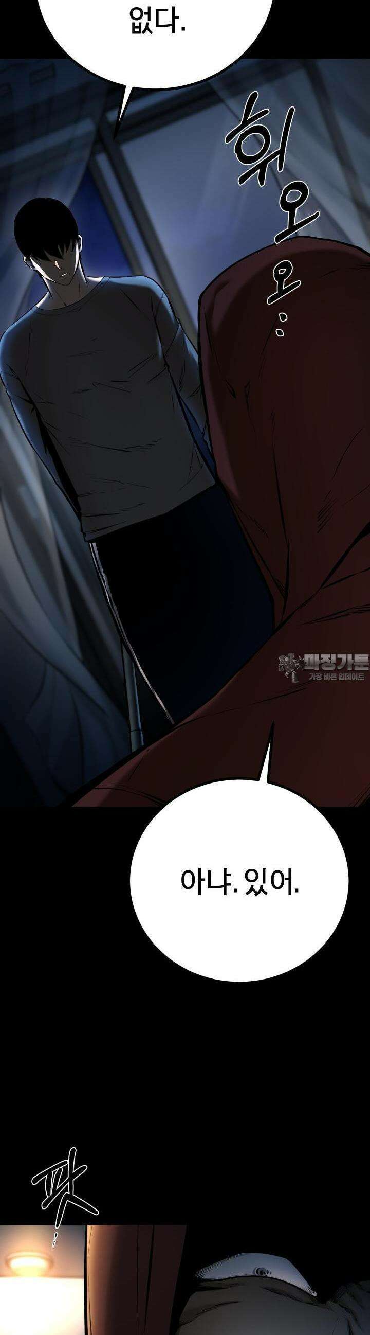 폭력의 대가 6화 34