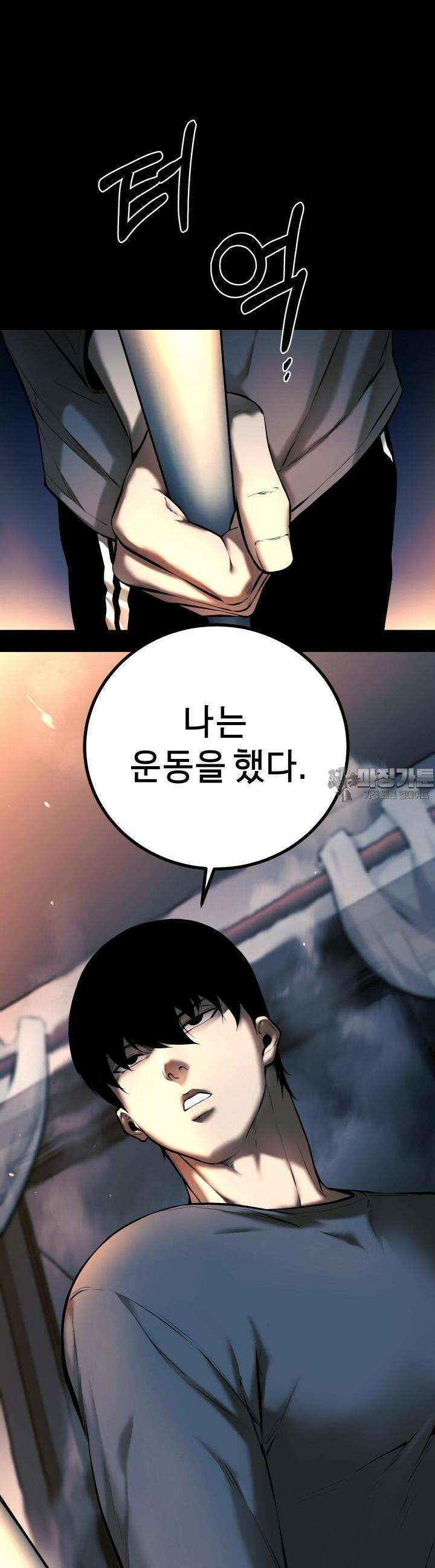 폭력의 대가 6화 38