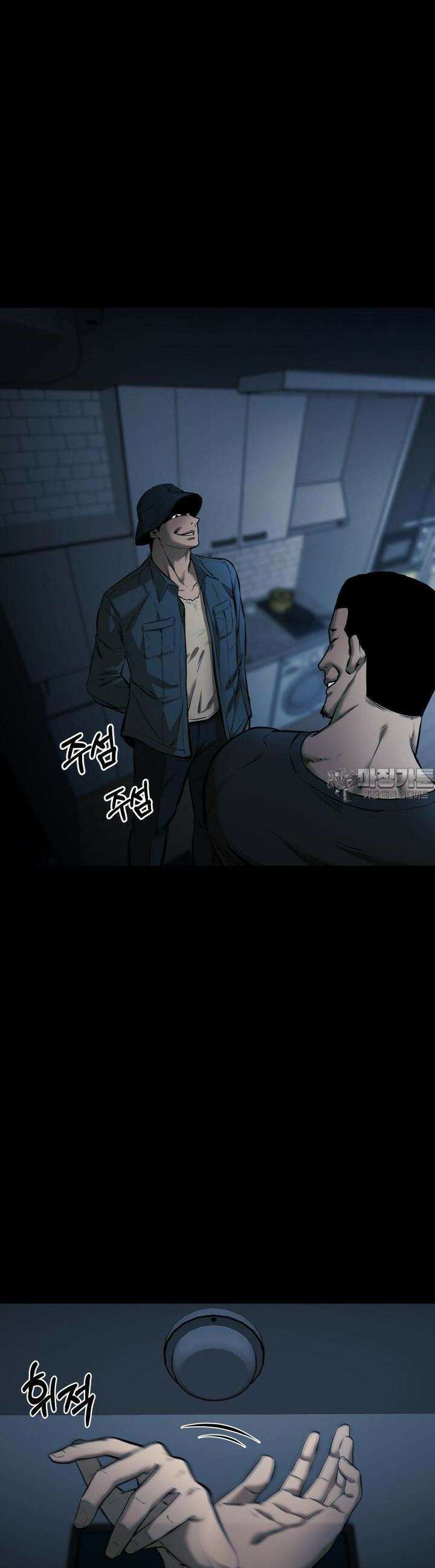 폭력의 대가 6화 42