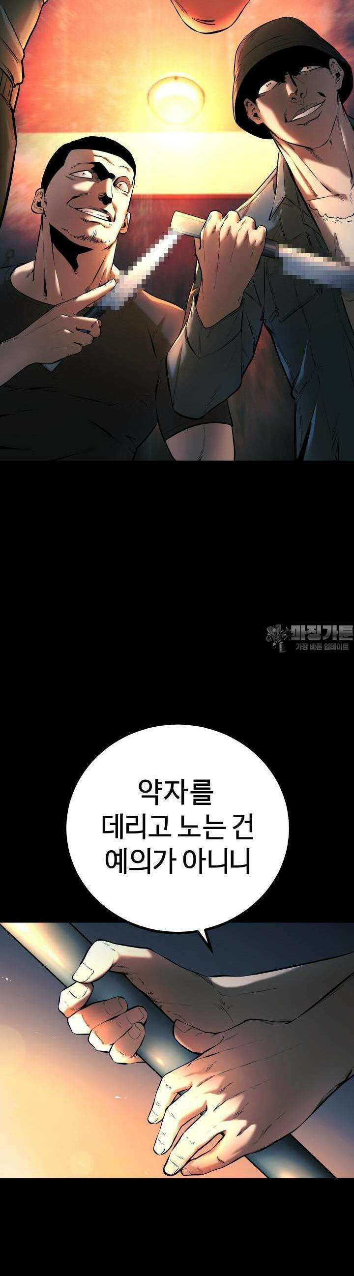 폭력의 대가 6화 44