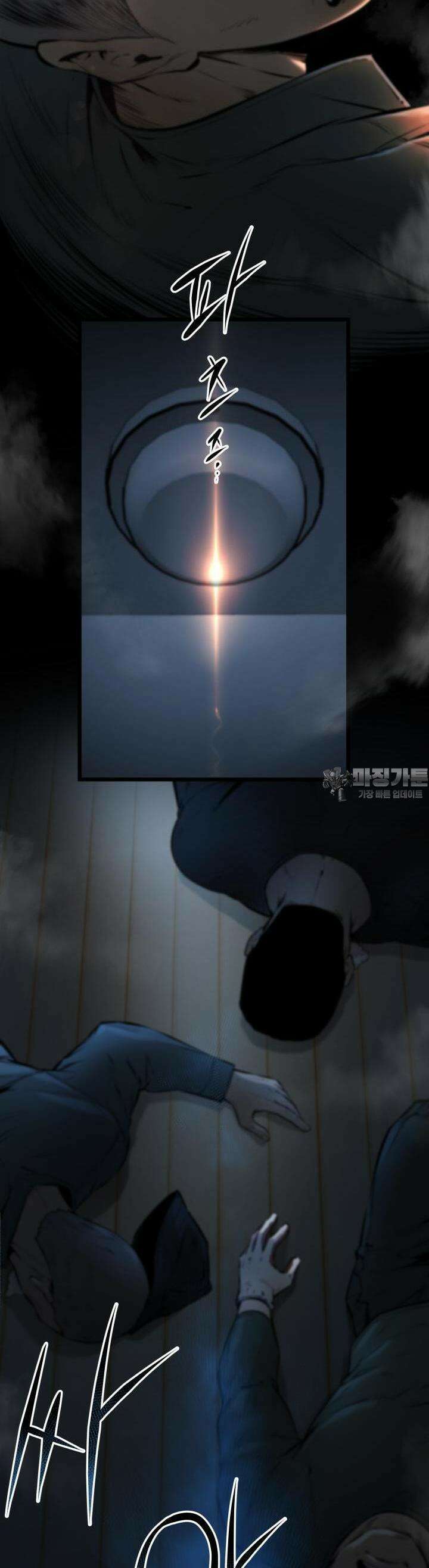 폭력의 대가 6화 59
