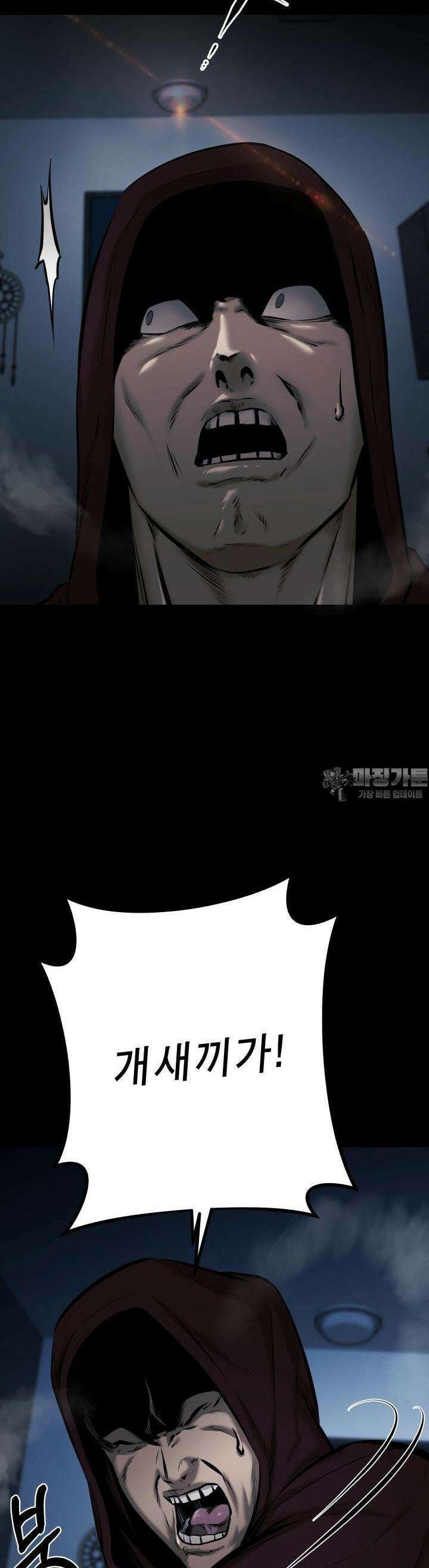 폭력의 대가 6화 62