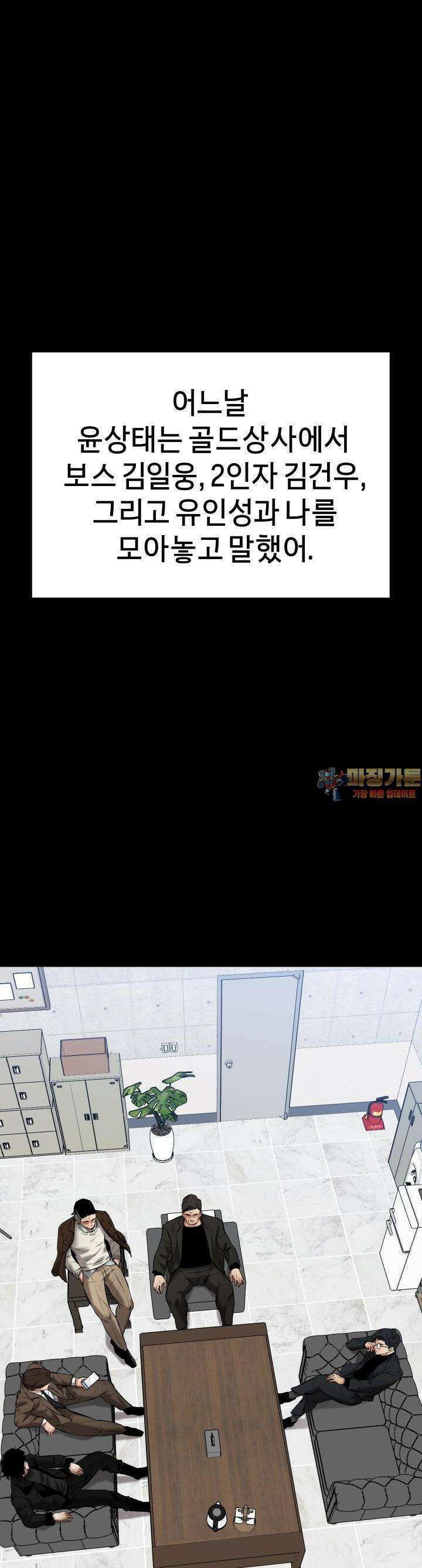 폭력의 대가 16화 1