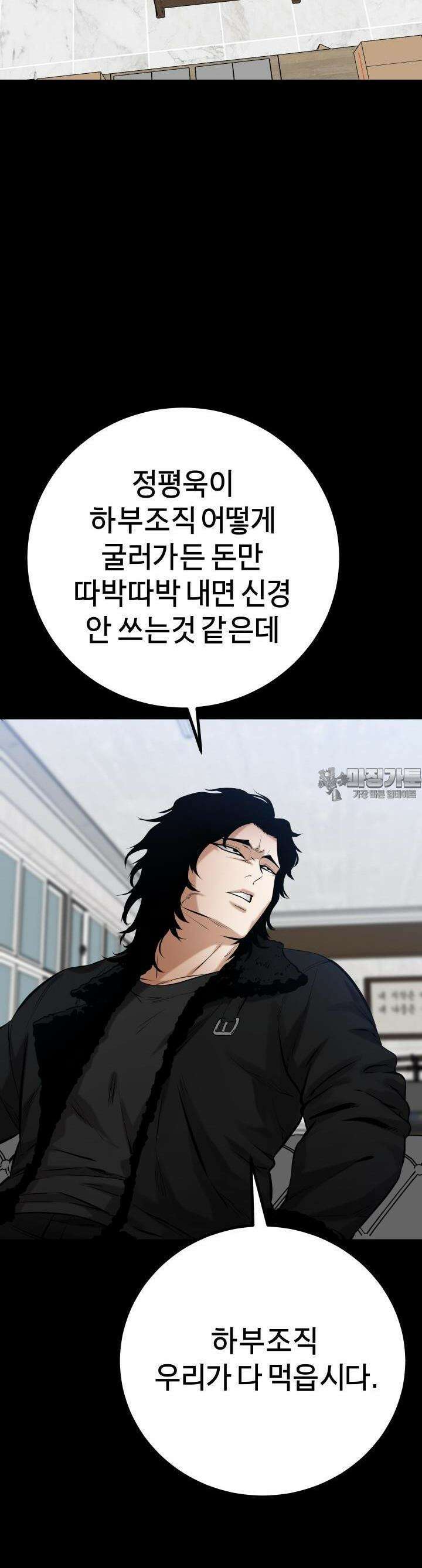 폭력의 대가 16화 2