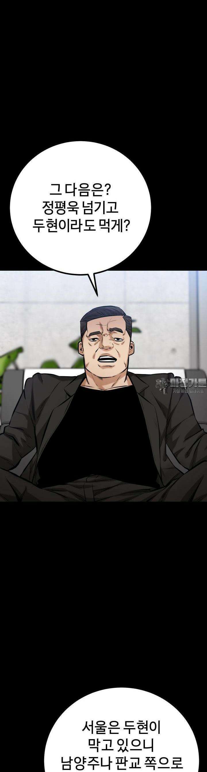 폭력의 대가 16화 3