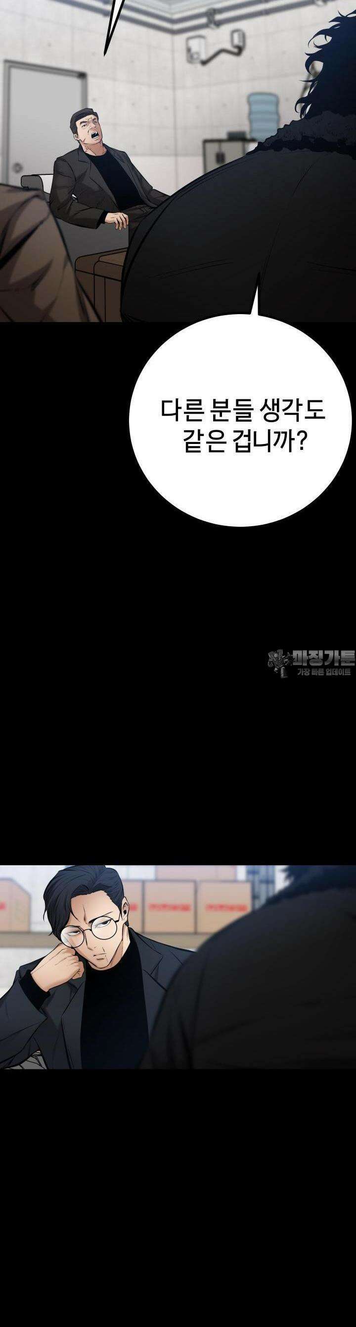 폭력의 대가 16화 6