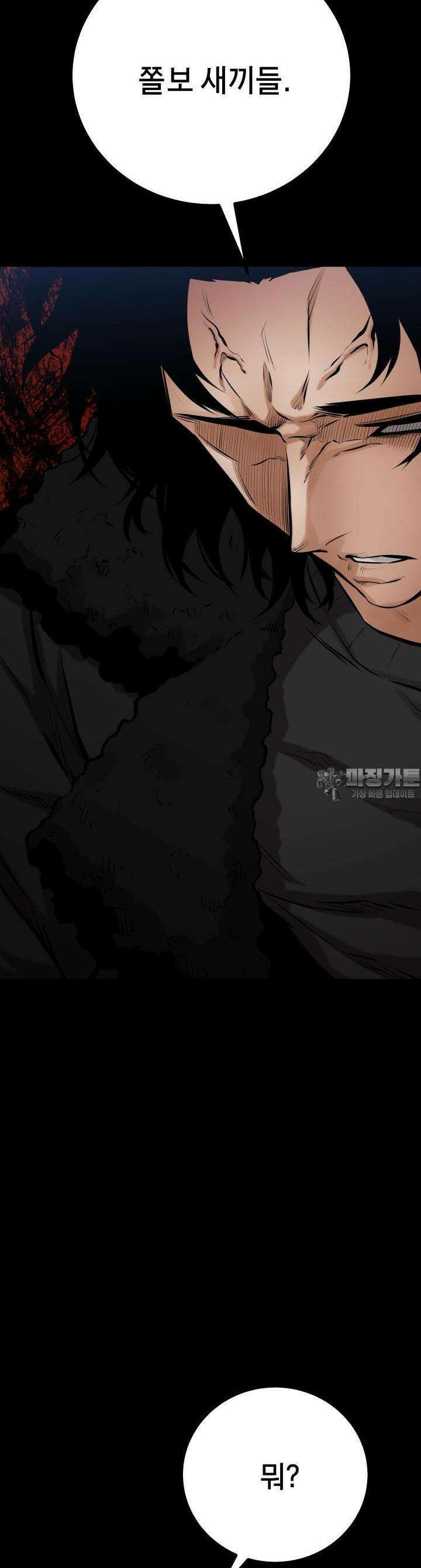 폭력의 대가 16화 9