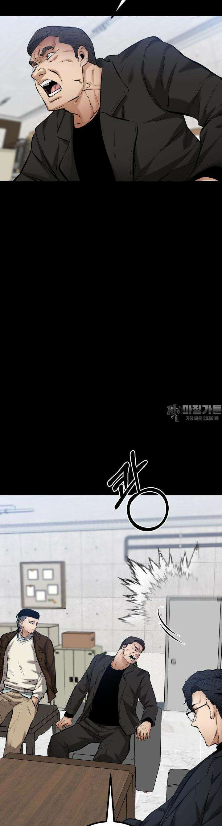 폭력의 대가 16화 10
