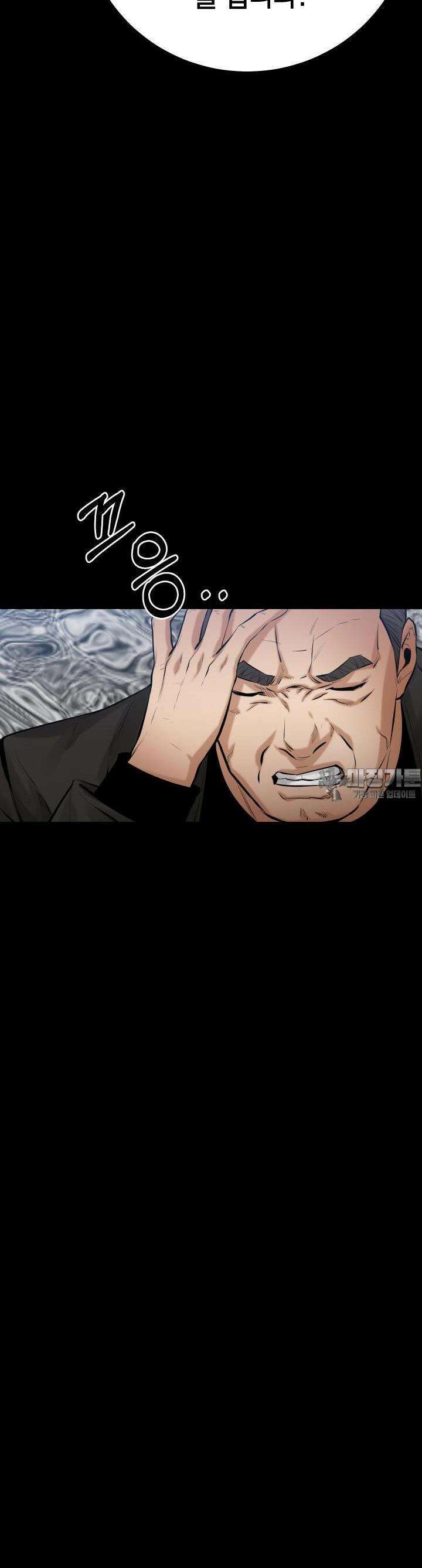 폭력의 대가 16화 12