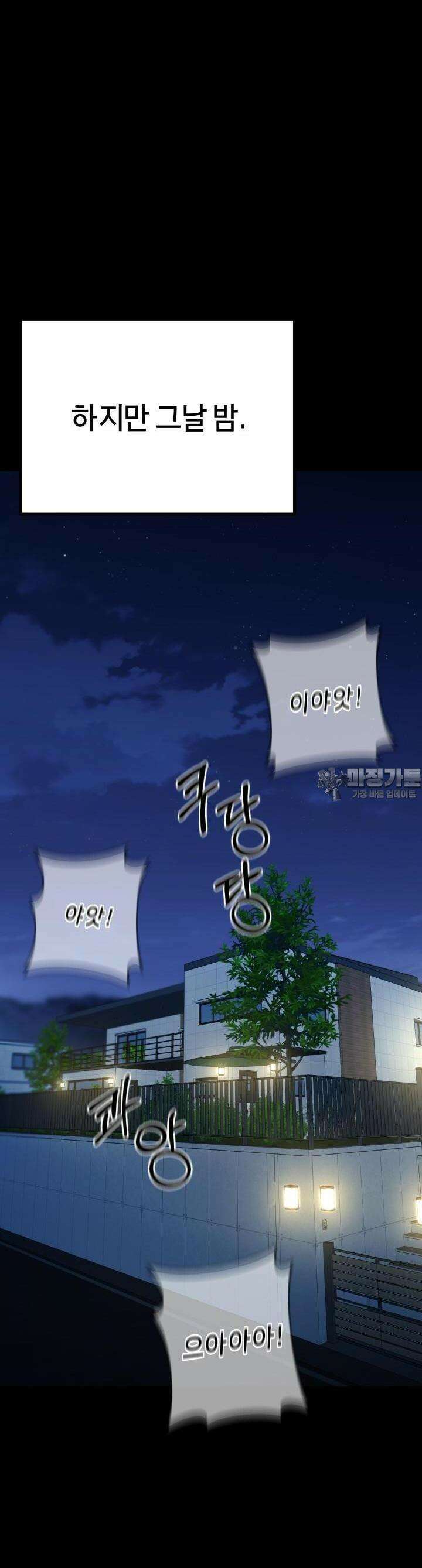 폭력의 대가 16화 13
