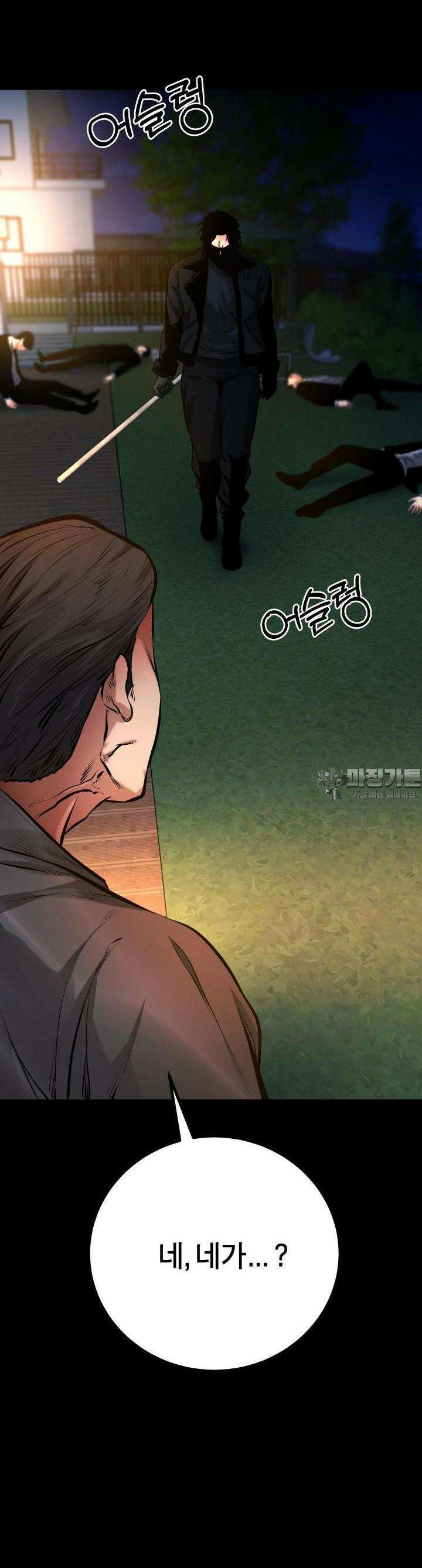 폭력의 대가 16화 15