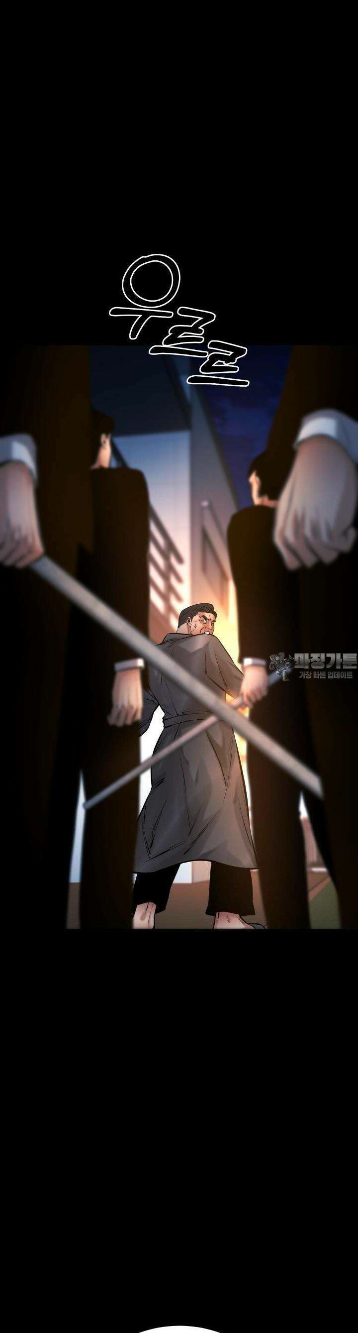 폭력의 대가 16화 16