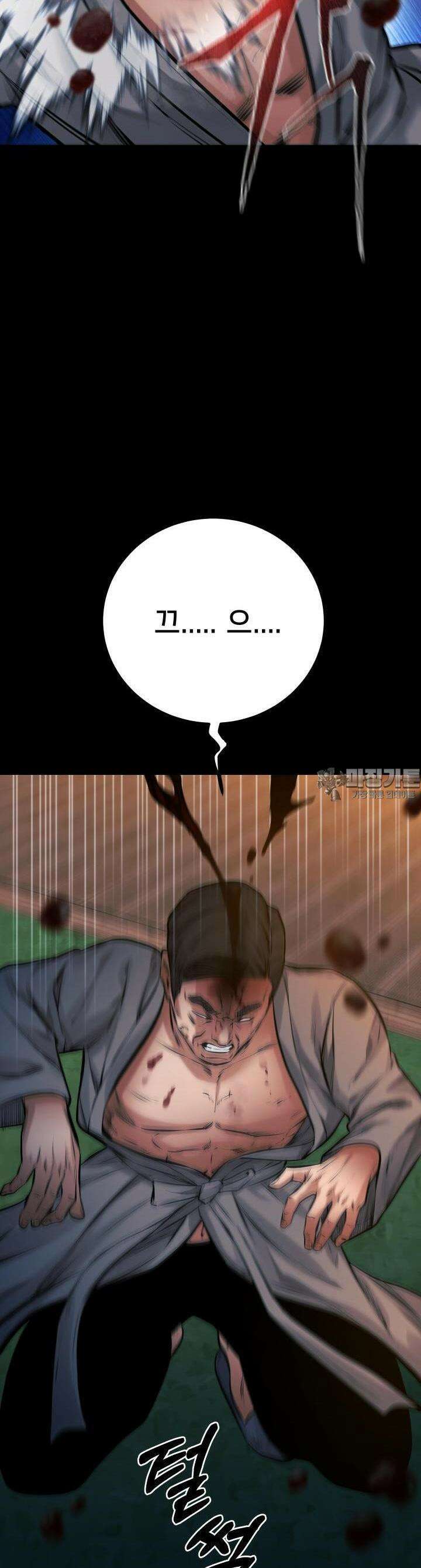 폭력의 대가 16화 21