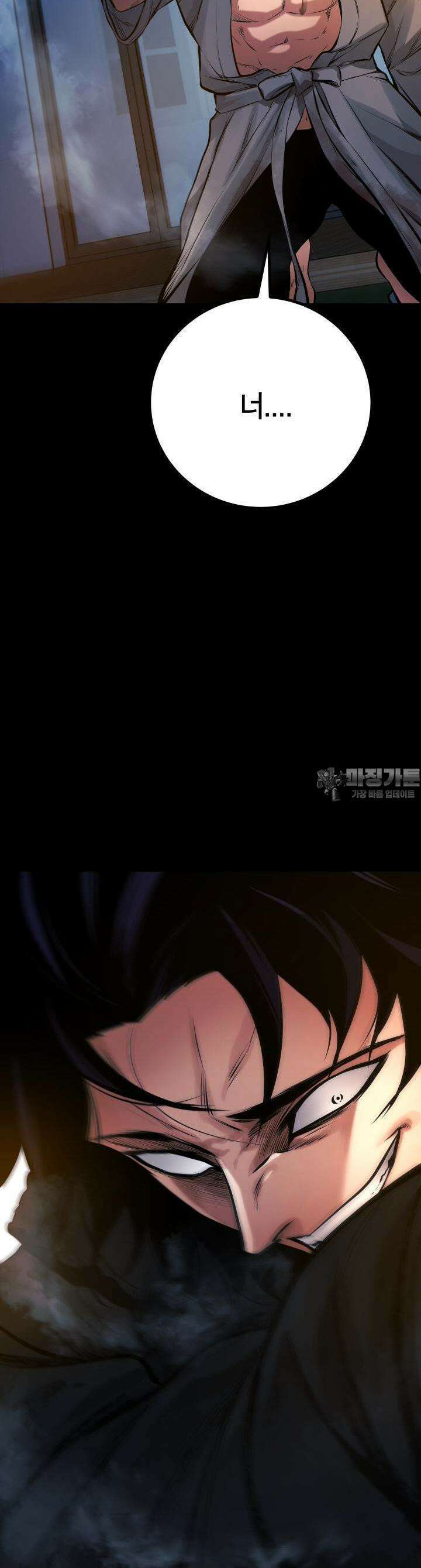 폭력의 대가 16화 23