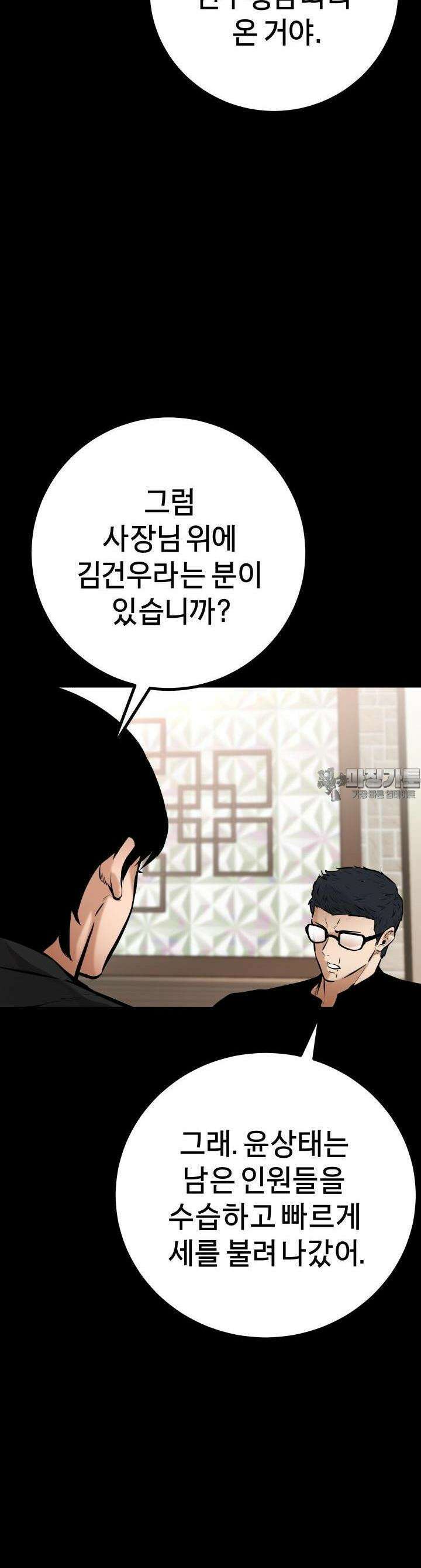 폭력의 대가 16화 27