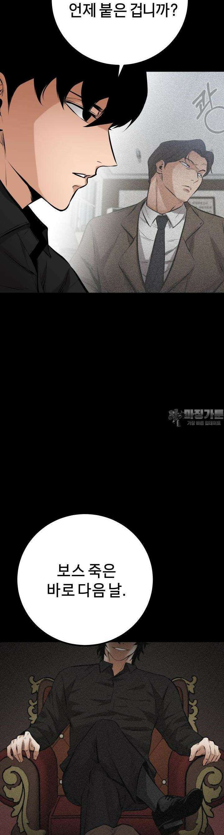 폭력의 대가 16화 29