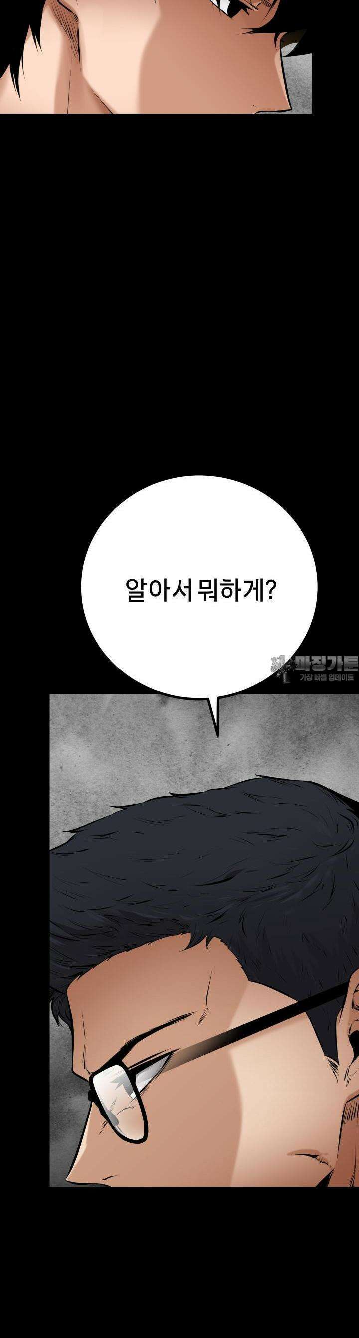 폭력의 대가 16화 31
