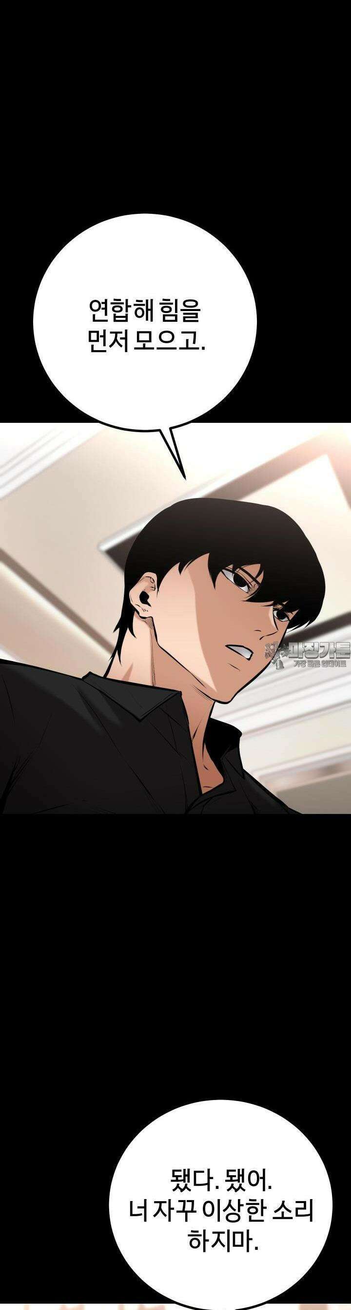 폭력의 대가 16화 32