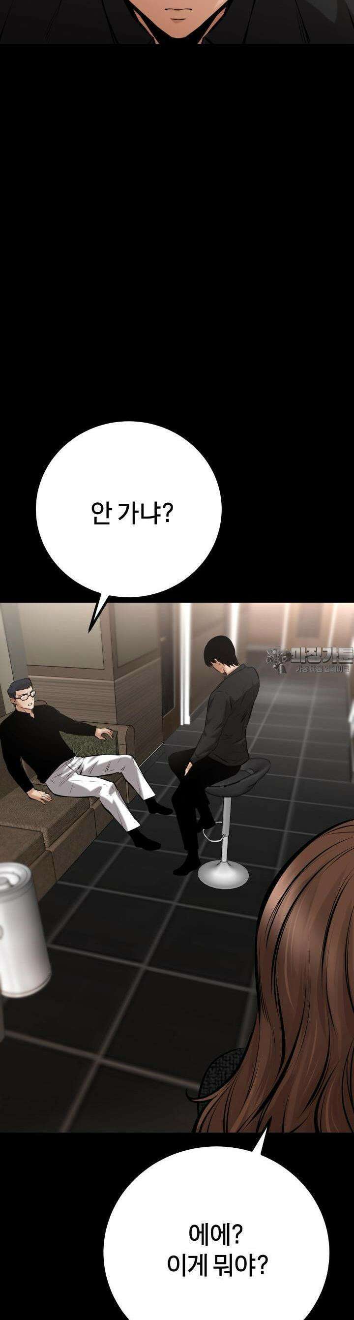 폭력의 대가 16화 34