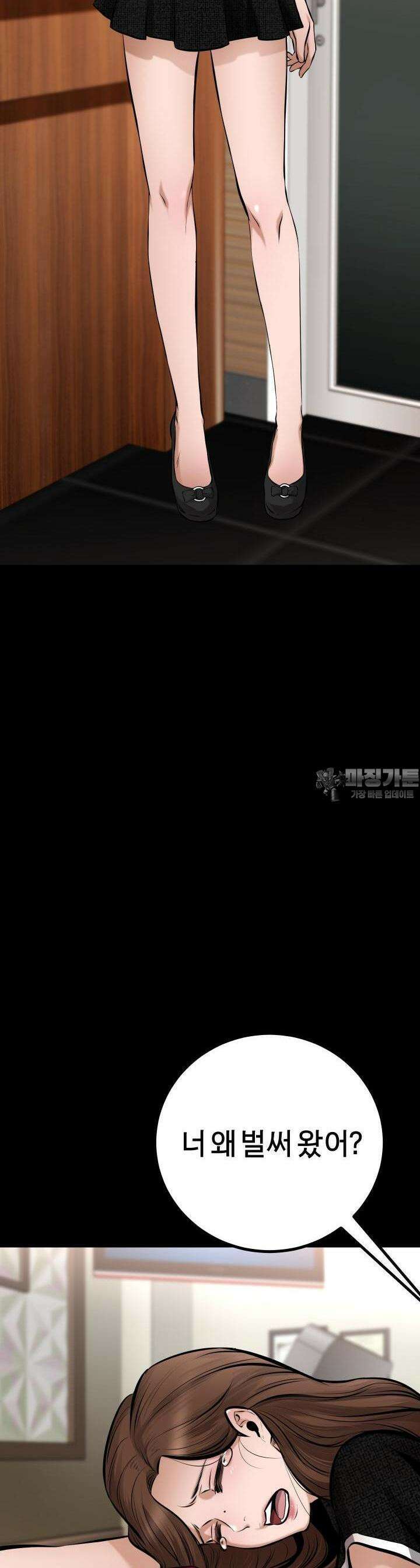 폭력의 대가 16화 36
