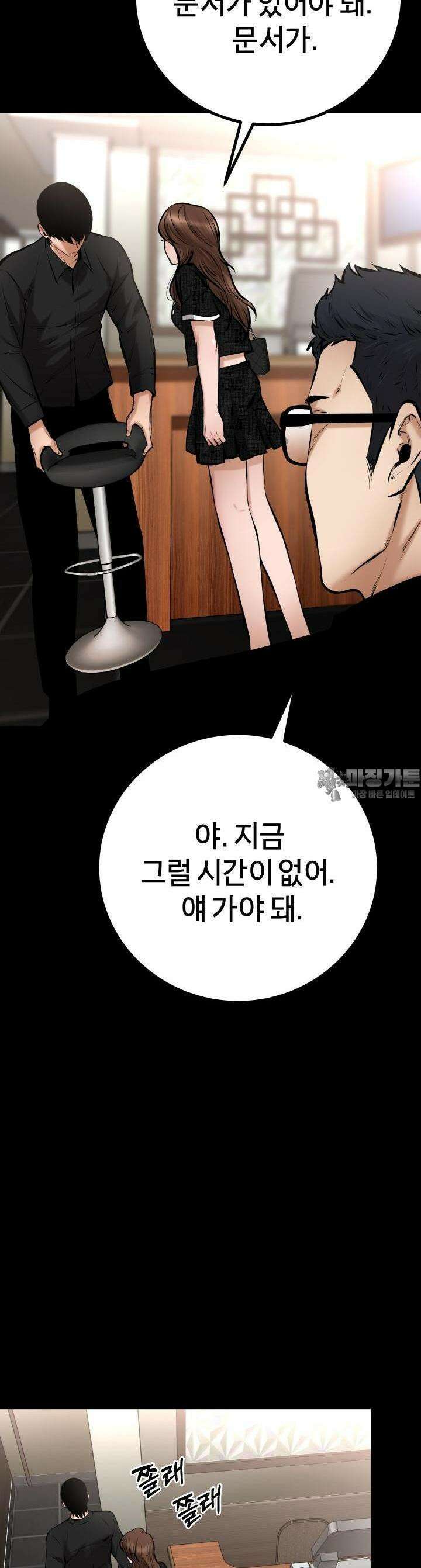 폭력의 대가 16화 41