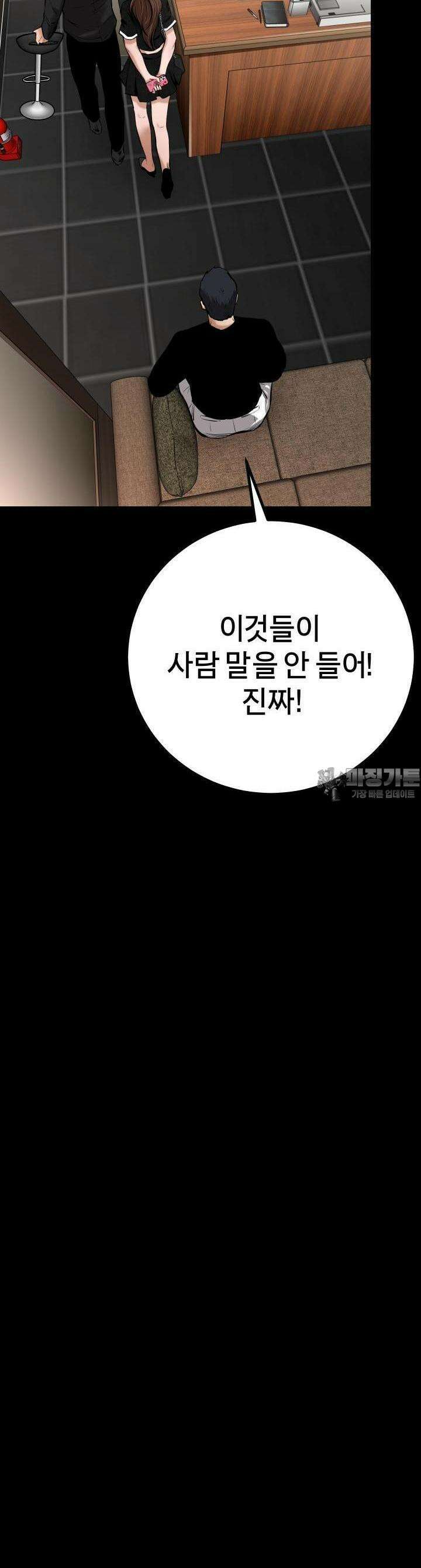 폭력의 대가 16화 42