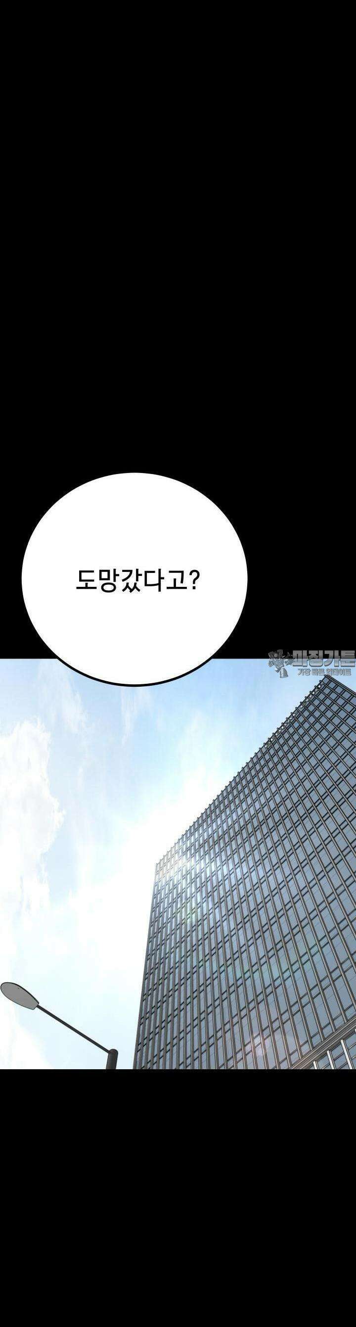 폭력의 대가 16화 43