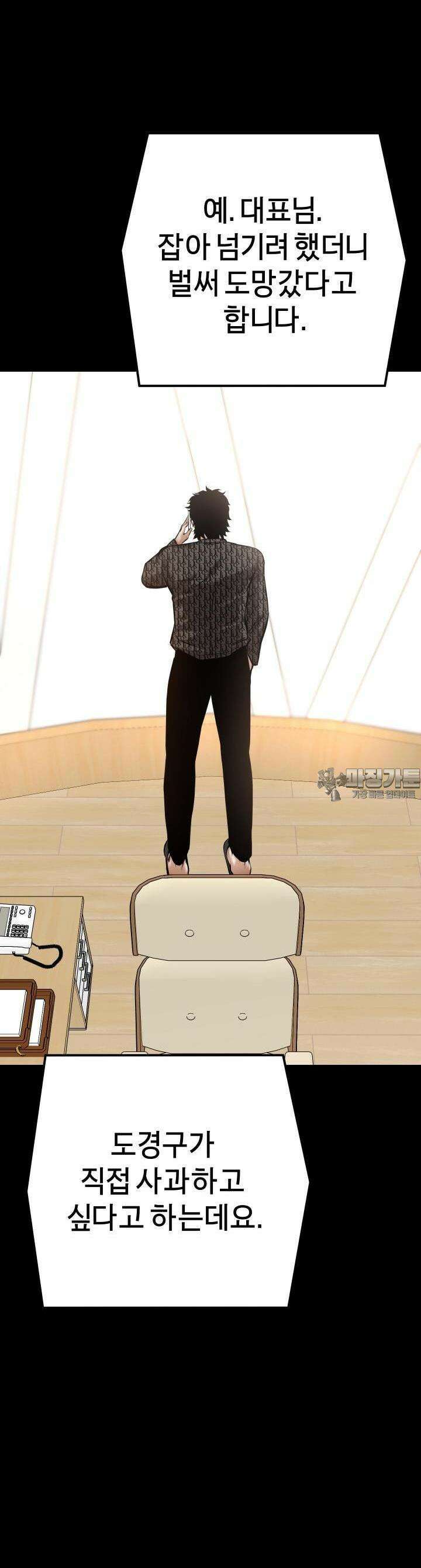 폭력의 대가 16화 44