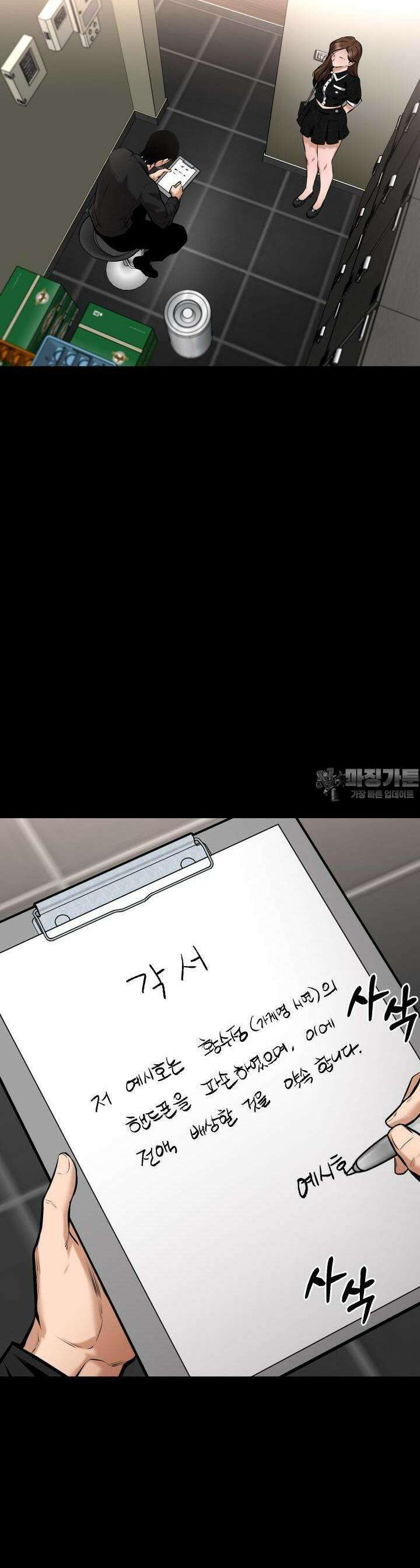 폭력의 대가 16화 48