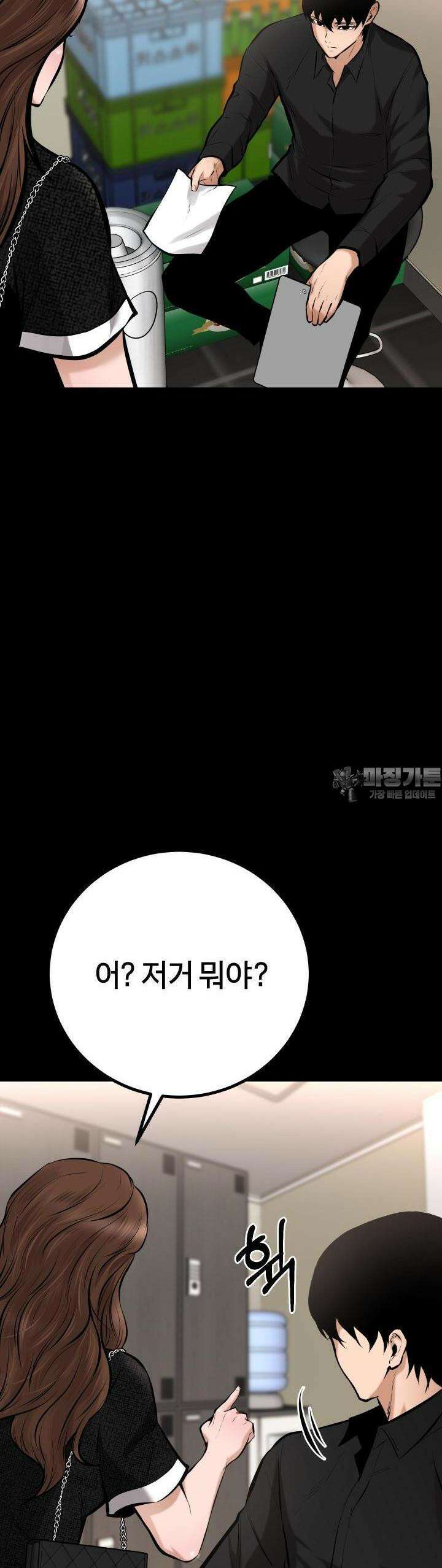 폭력의 대가 16화 50