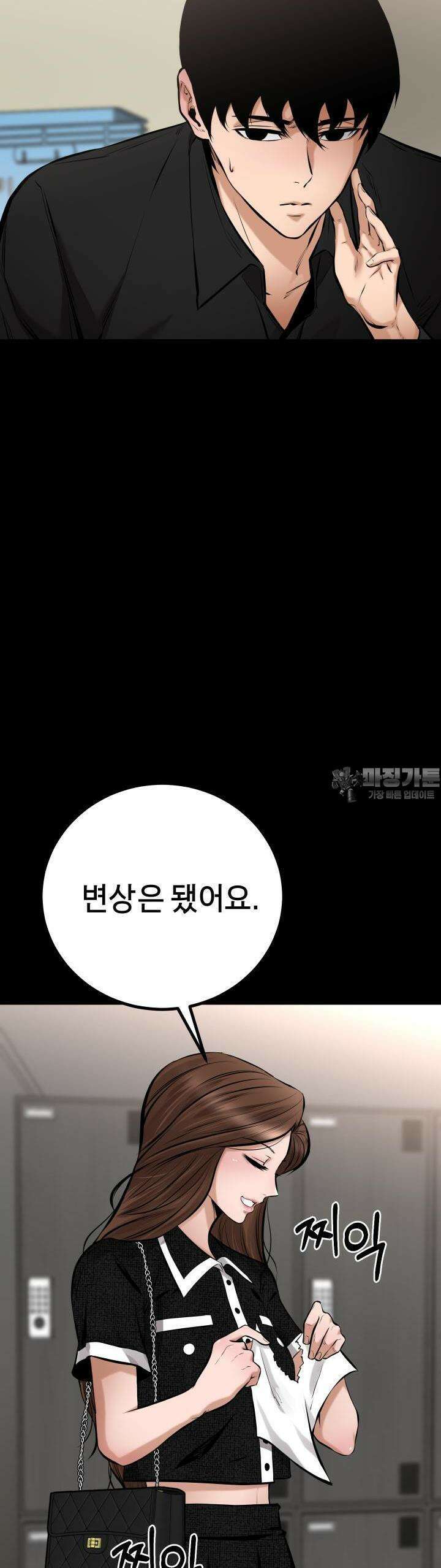 폭력의 대가 16화 53