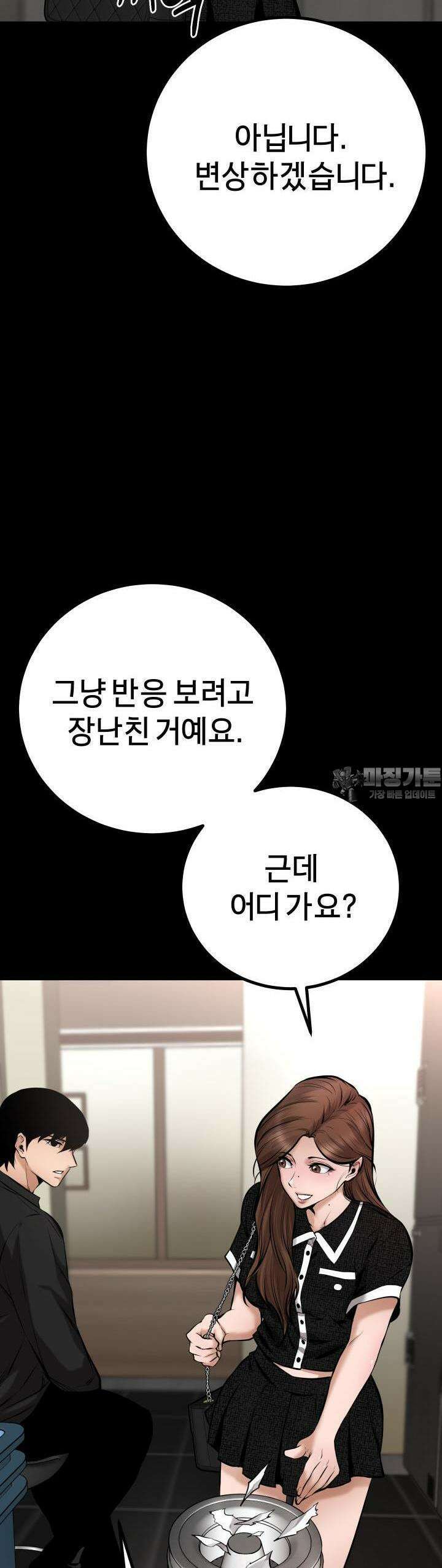 폭력의 대가 16화 54