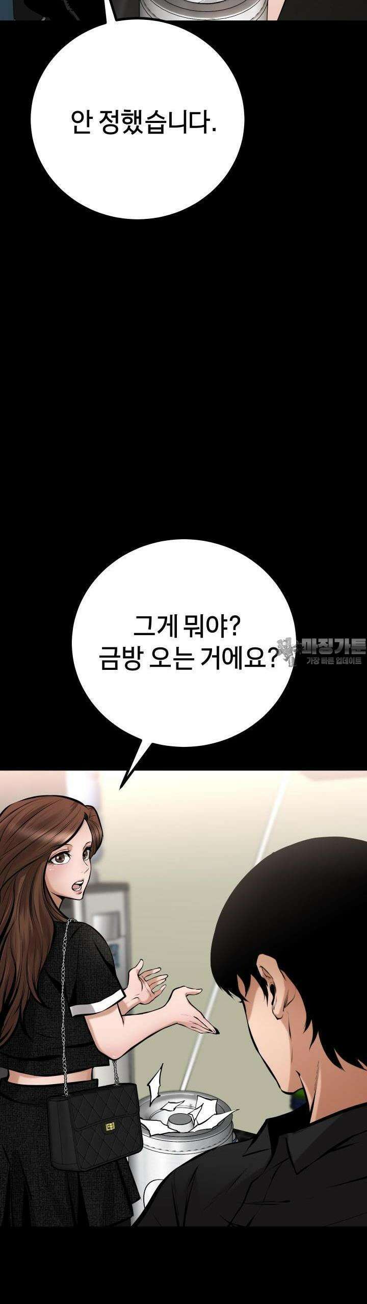 폭력의 대가 16화 55